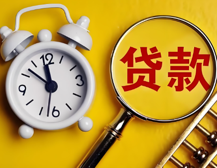 上海企业贷款