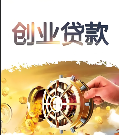 上海借钱贷款